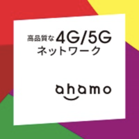 ahamoについて